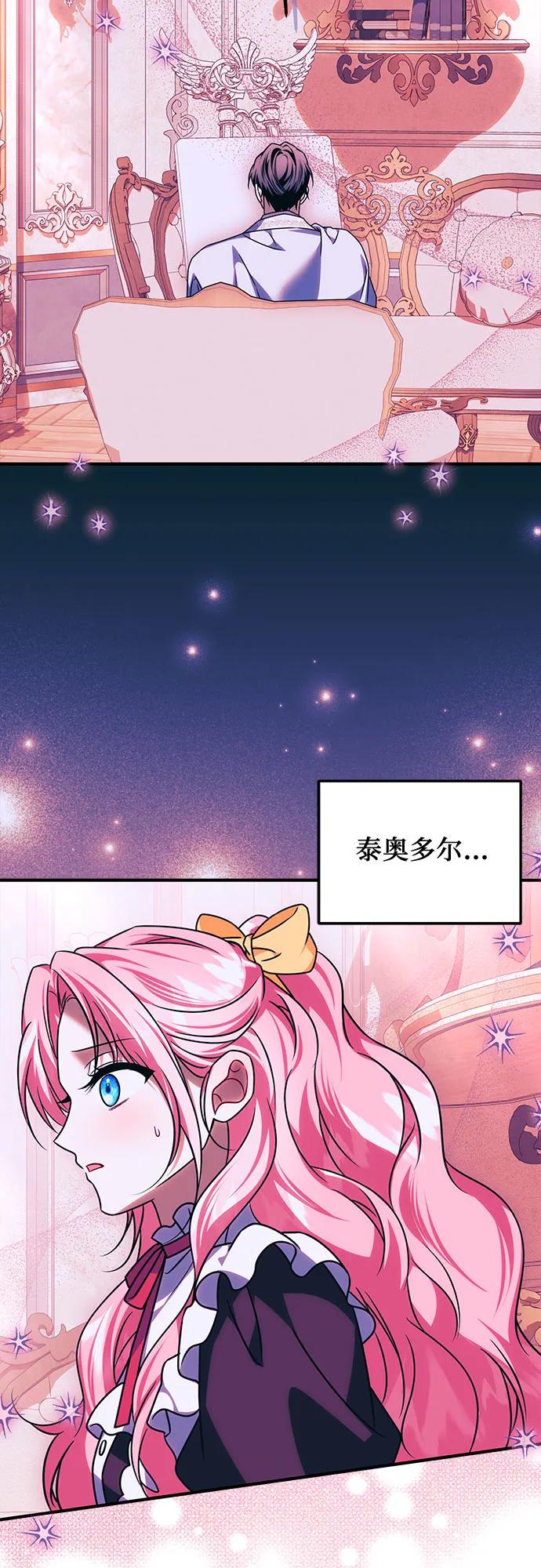 《暗黑变治愈的改写方法》第49话 第50页