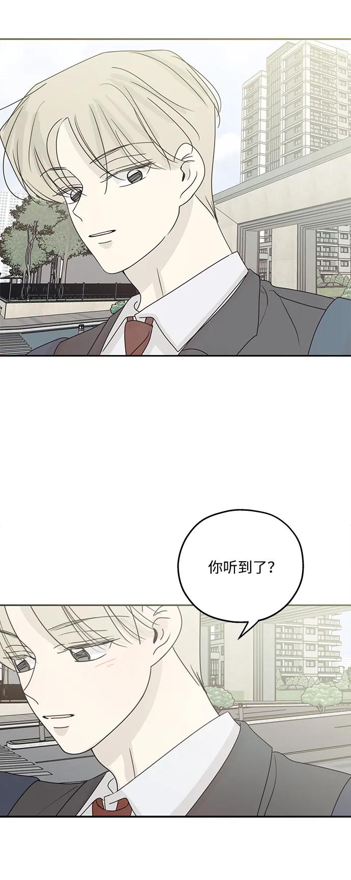 暗号是002! - 第49话 - 第12张图