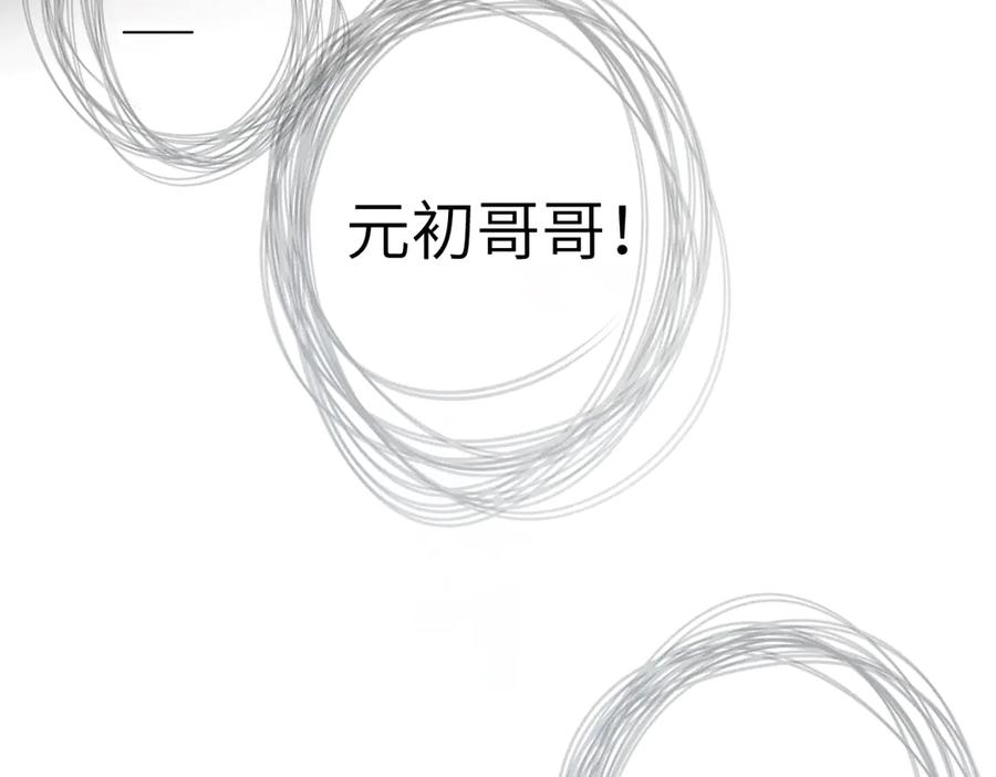 《溯洄春时》第41话 童言 第74页
