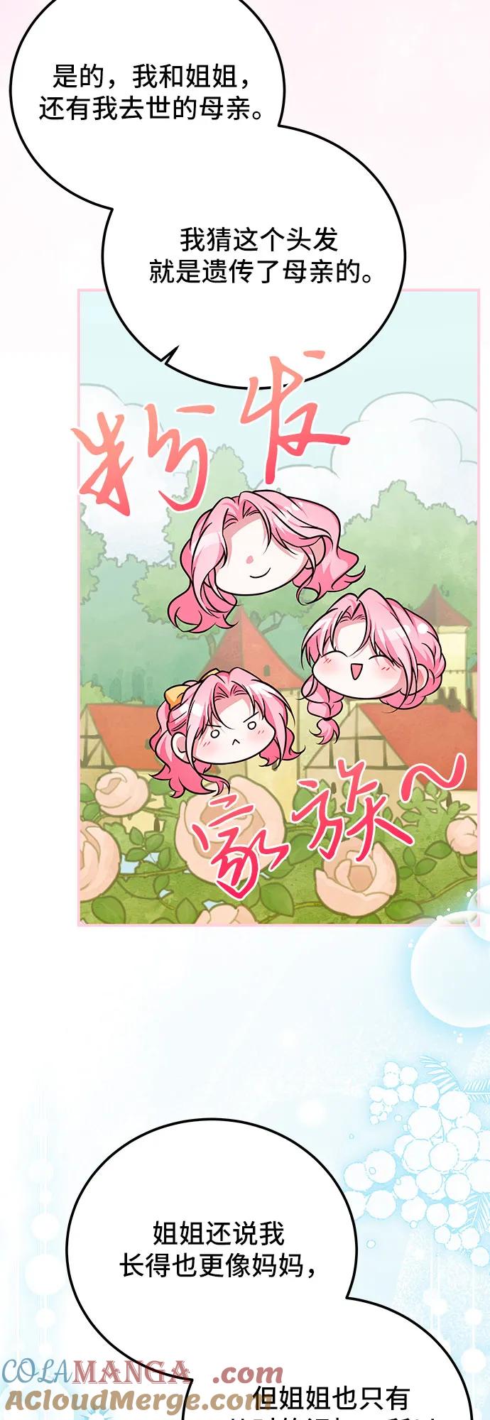 《暗黑变治愈的改写方法》第51话（第1季 最终话） 第34页