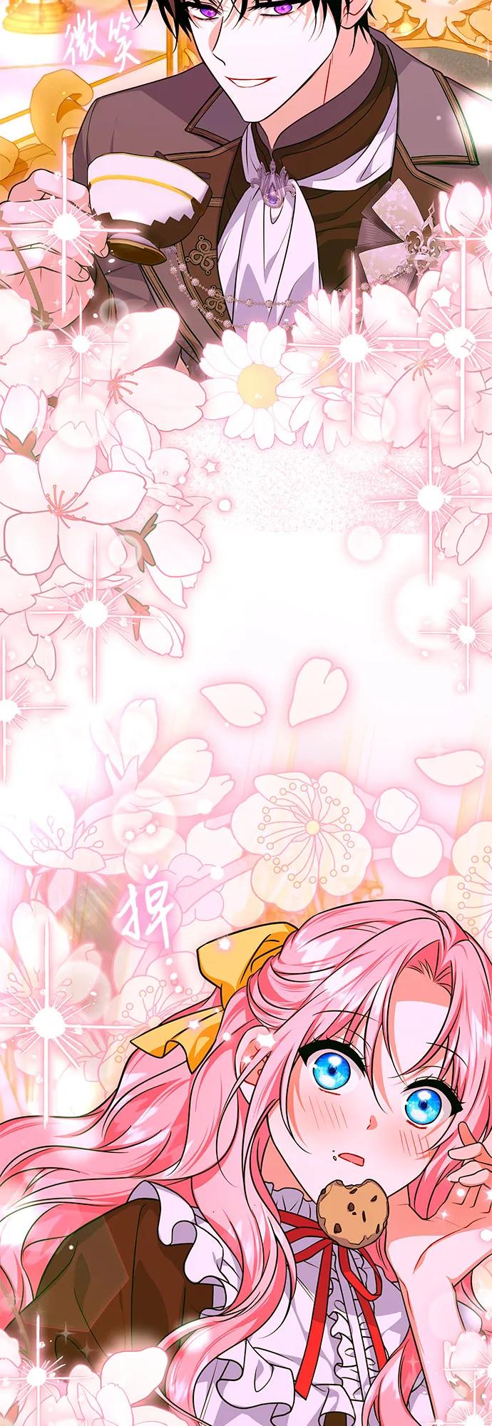 《暗黑变治愈的改写方法》第51话（第1季 最终话） 第47页