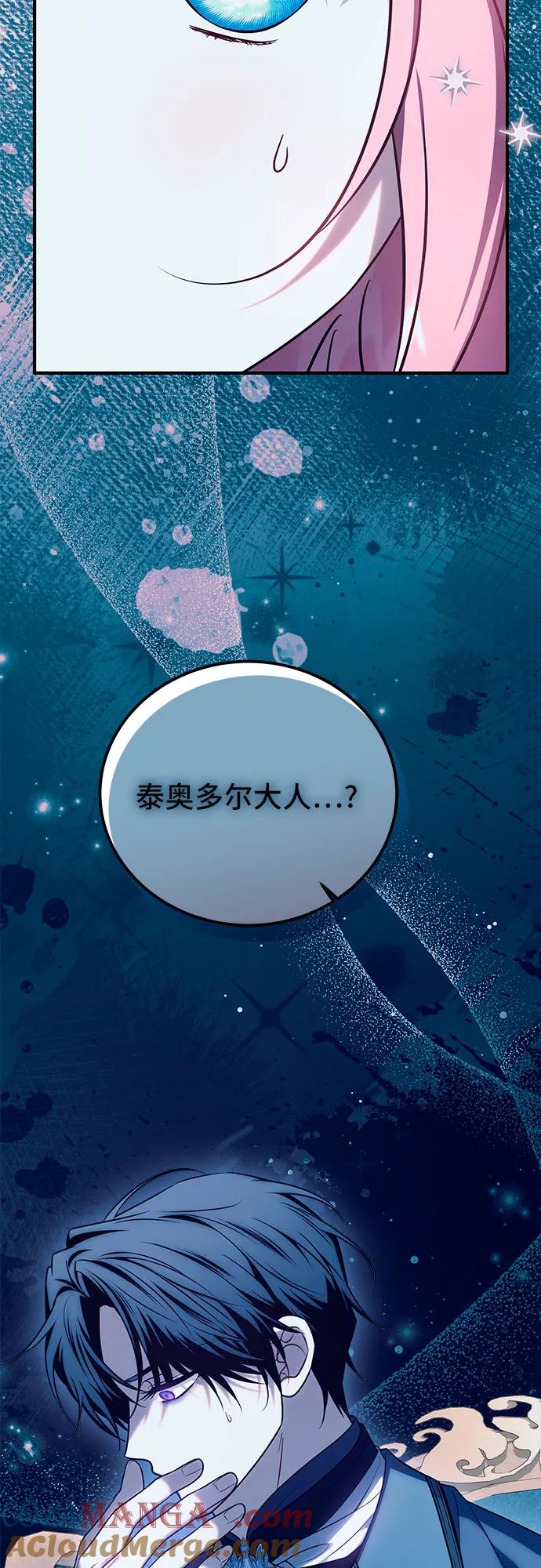 《暗黑变治愈的改写方法》第51话（第1季 最终话） 第55页
