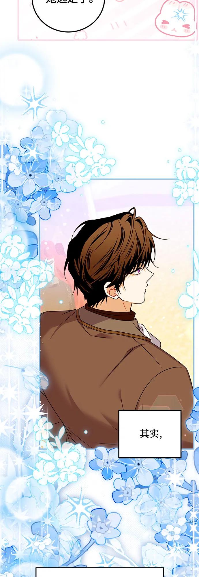 《暗黑变治愈的改写方法》第51话（第1季 最终话） 第39页