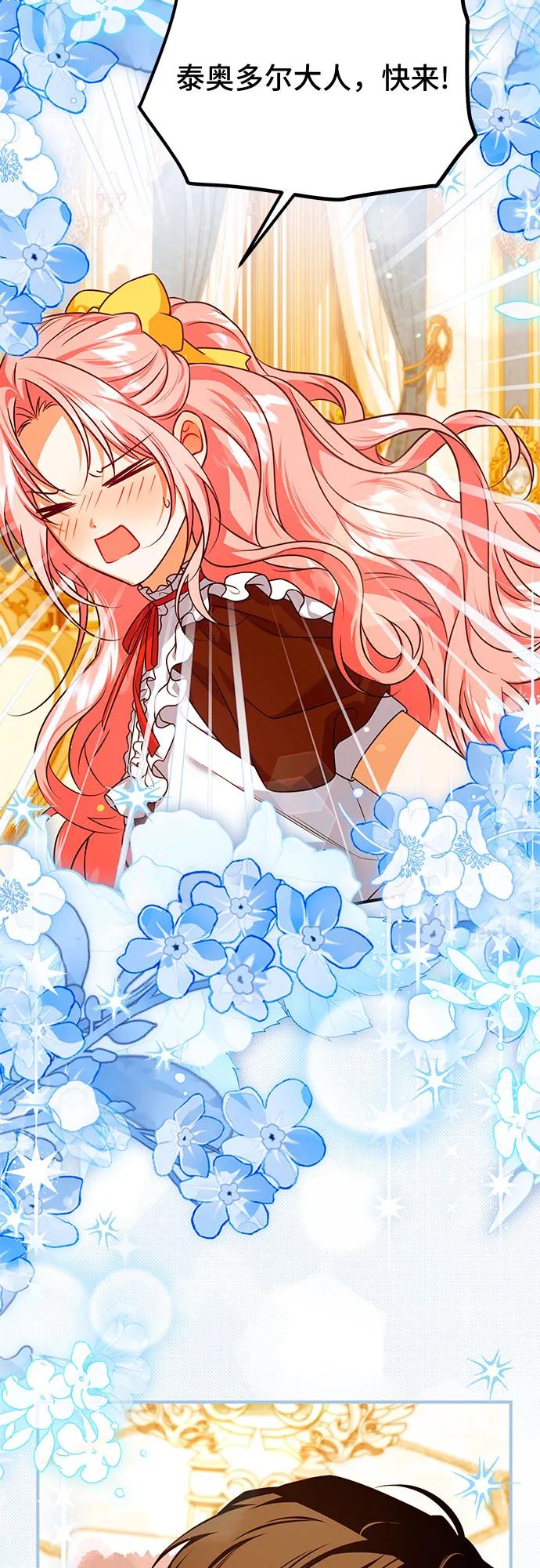 《暗黑变治愈的改写方法》第51话（第1季 最终话） 第41页