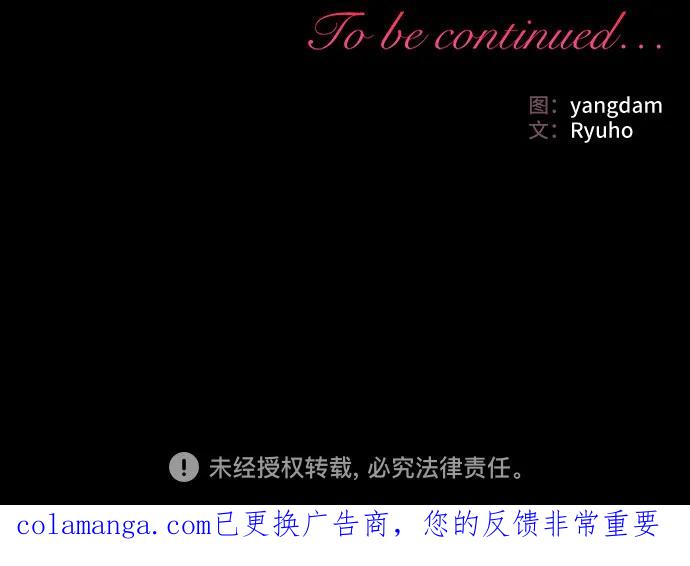 《暗黑变治愈的改写方法》第51话（第1季 最终话） 第57页