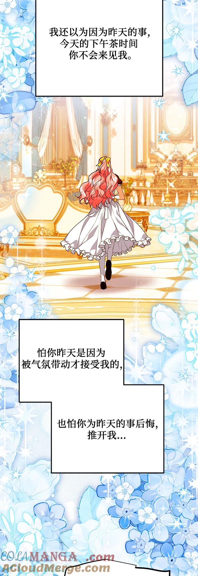 《暗黑变治愈的改写方法》第51话（第1季 最终话） 第40页