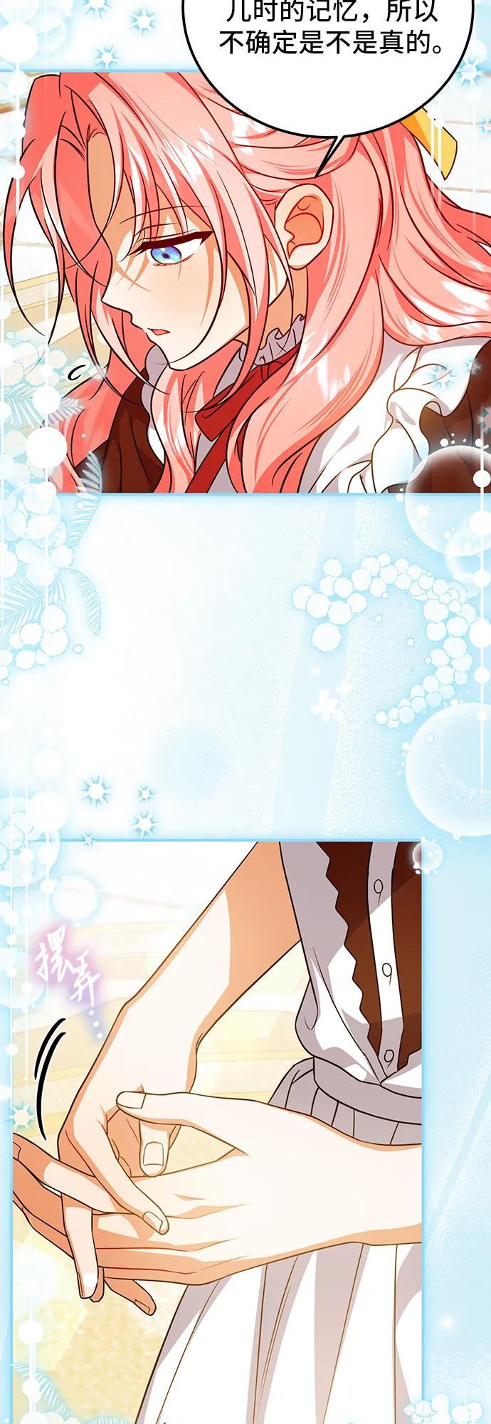 《暗黑变治愈的改写方法》第51话（第1季 最终话） 第35页