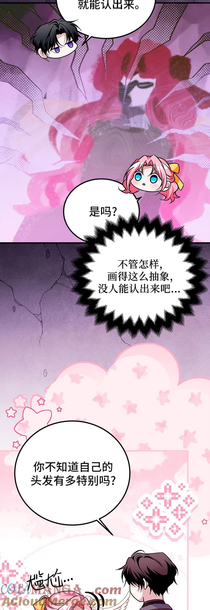 《暗黑变治愈的改写方法》第51话（第1季 最终话） 第31页