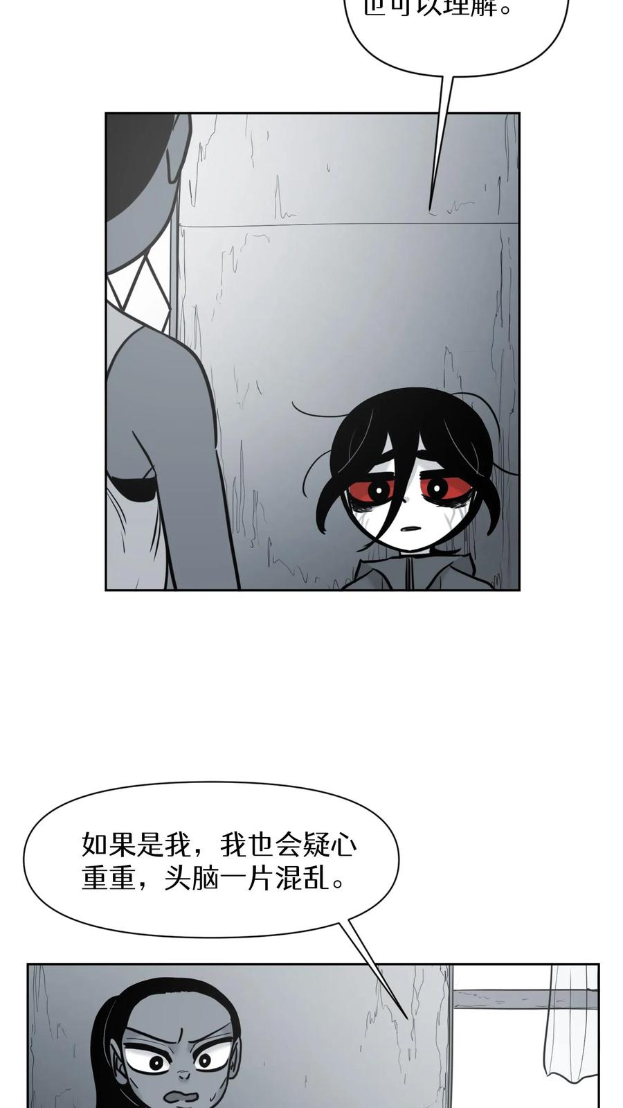 末世生存日记 第53话 第29页