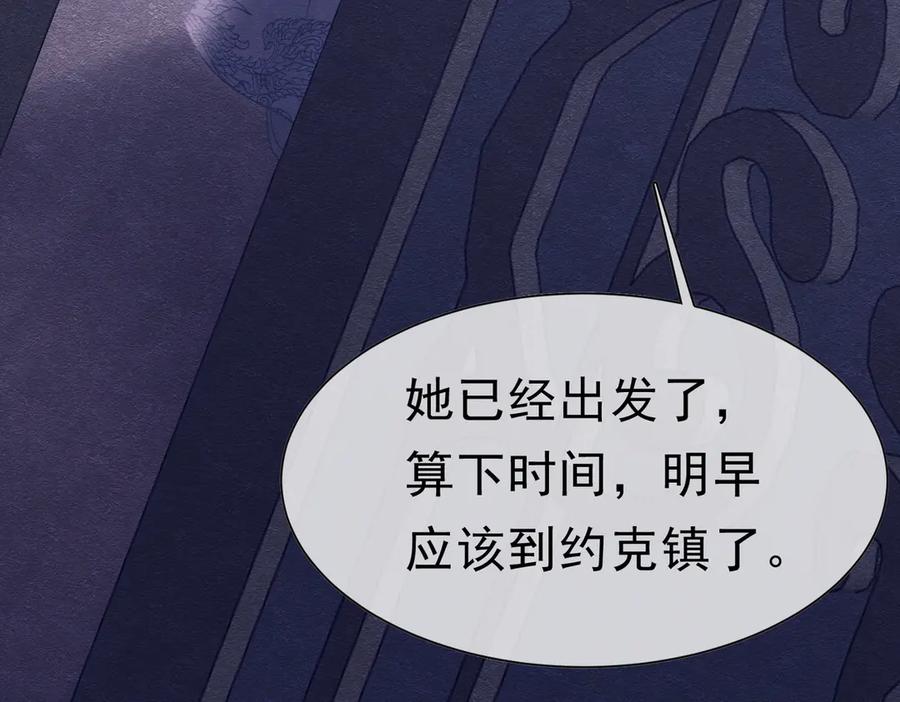 《被主教大人宠爱的日子》52 恶心 第50页