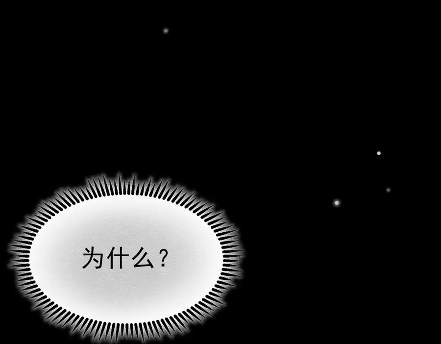 《被主教大人宠爱的日子》52 恶心 第70页