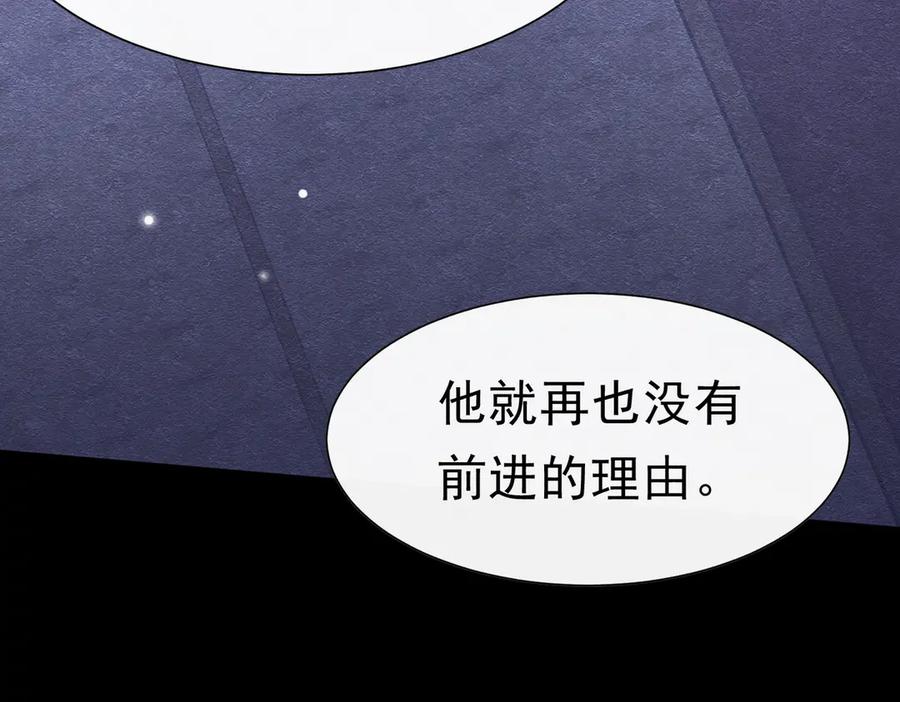 《被主教大人宠爱的日子》52 恶心 第80页