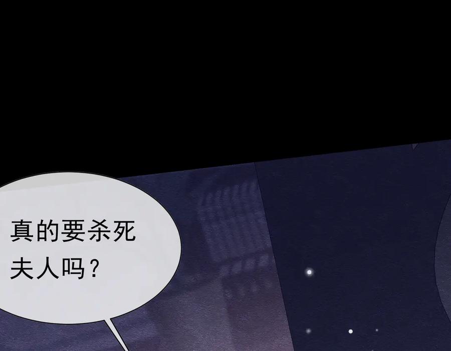 《被主教大人宠爱的日子》52 恶心 第59页