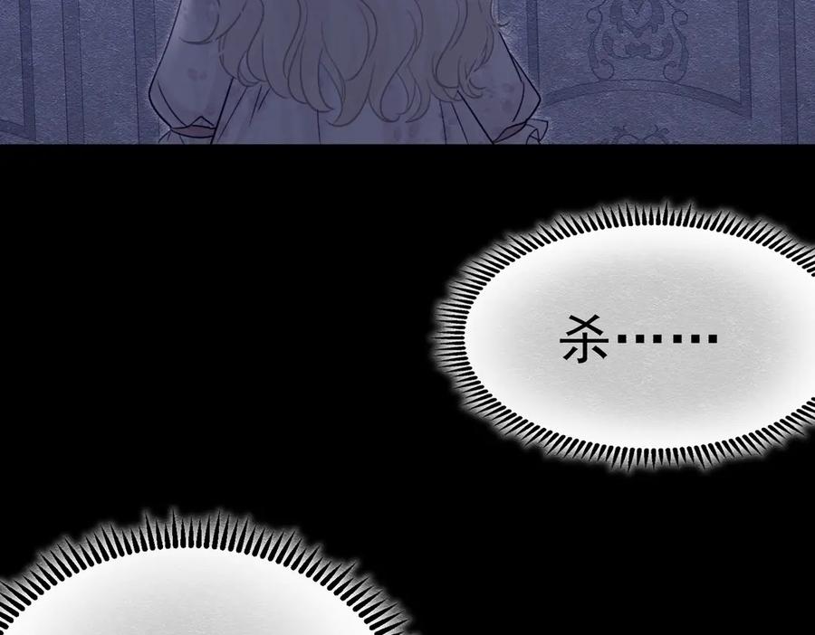 《被主教大人宠爱的日子》52 恶心 第66页