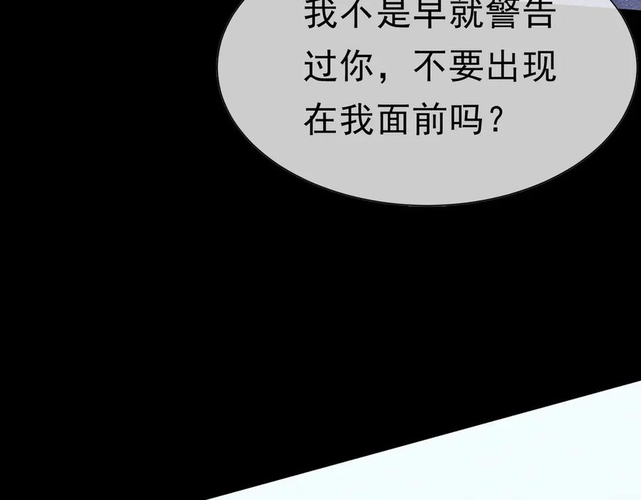 《被主教大人宠爱的日子》52 恶心 第127页
