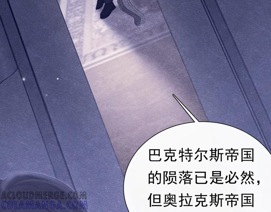 《被主教大人宠爱的日子》52 恶心 第73页