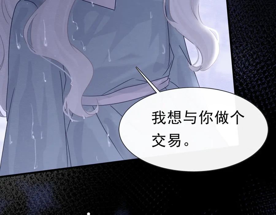 《被主教大人宠爱的日子》52 恶心 第134页