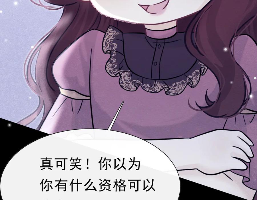 《被主教大人宠爱的日子》52 恶心 第100页