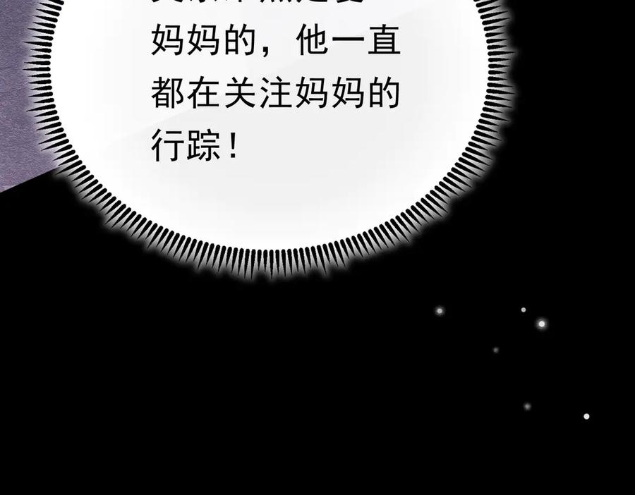 《被主教大人宠爱的日子》52 恶心 第58页