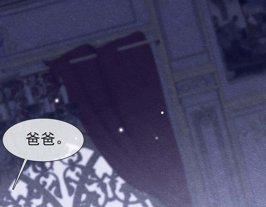 《被主教大人宠爱的日子》52 恶心 第124页