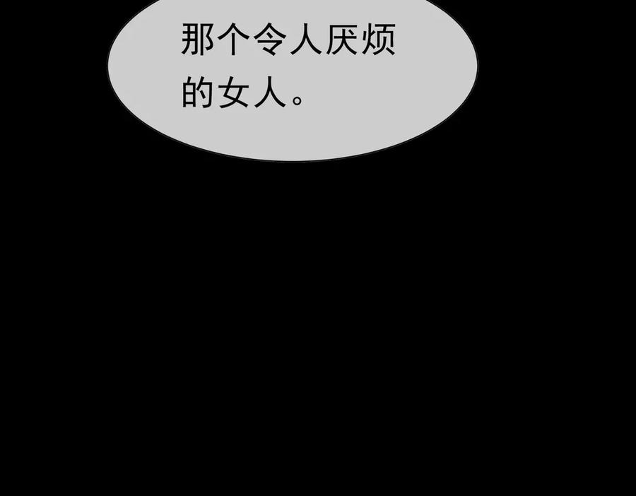 《被主教大人宠爱的日子》52 恶心 第130页
