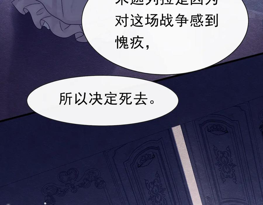 《被主教大人宠爱的日子》52 恶心 第78页