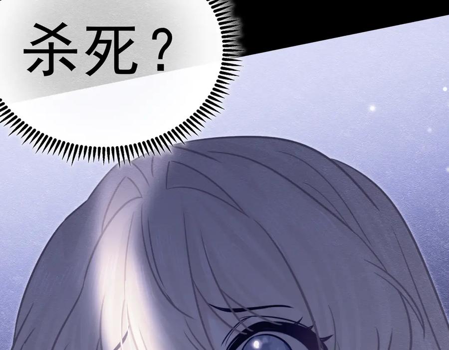 《被主教大人宠爱的日子》52 恶心 第67页