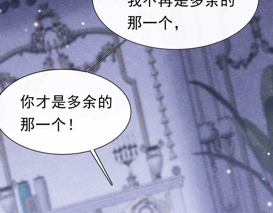 《被主教大人宠爱的日子》52 恶心 第103页