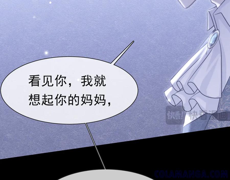 《被主教大人宠爱的日子》52 恶心 第129页