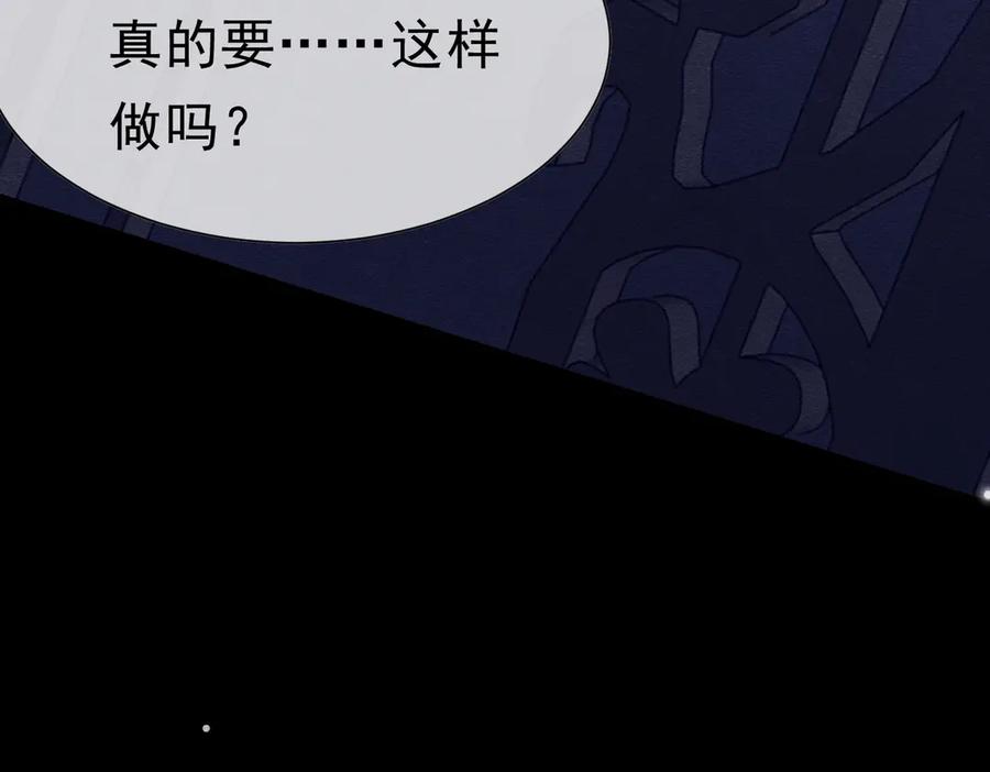 《被主教大人宠爱的日子》52 恶心 第52页