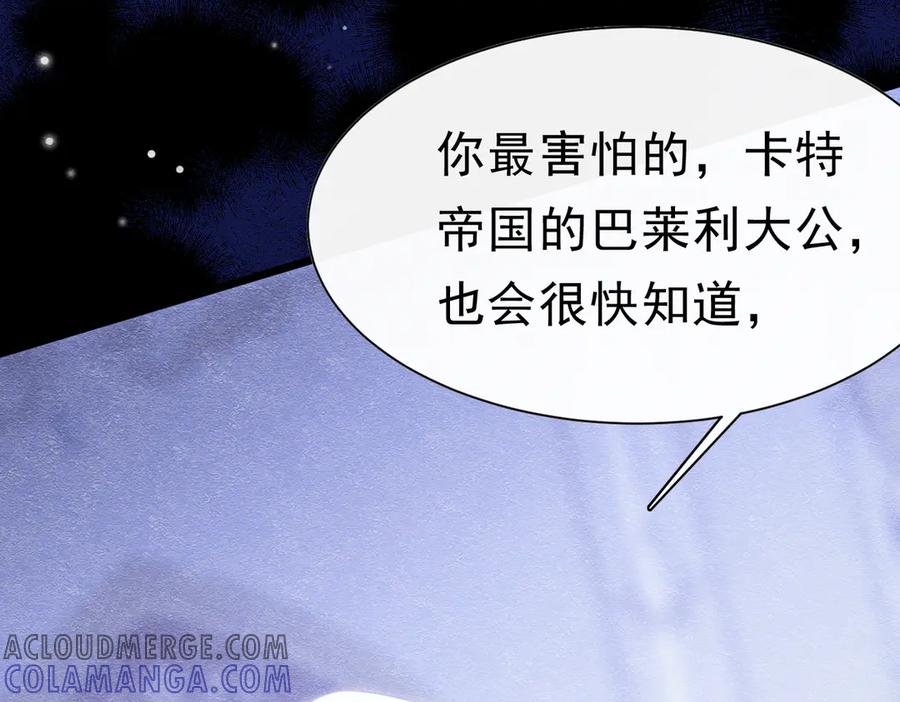 《被主教大人宠爱的日子》53 交易 第17页