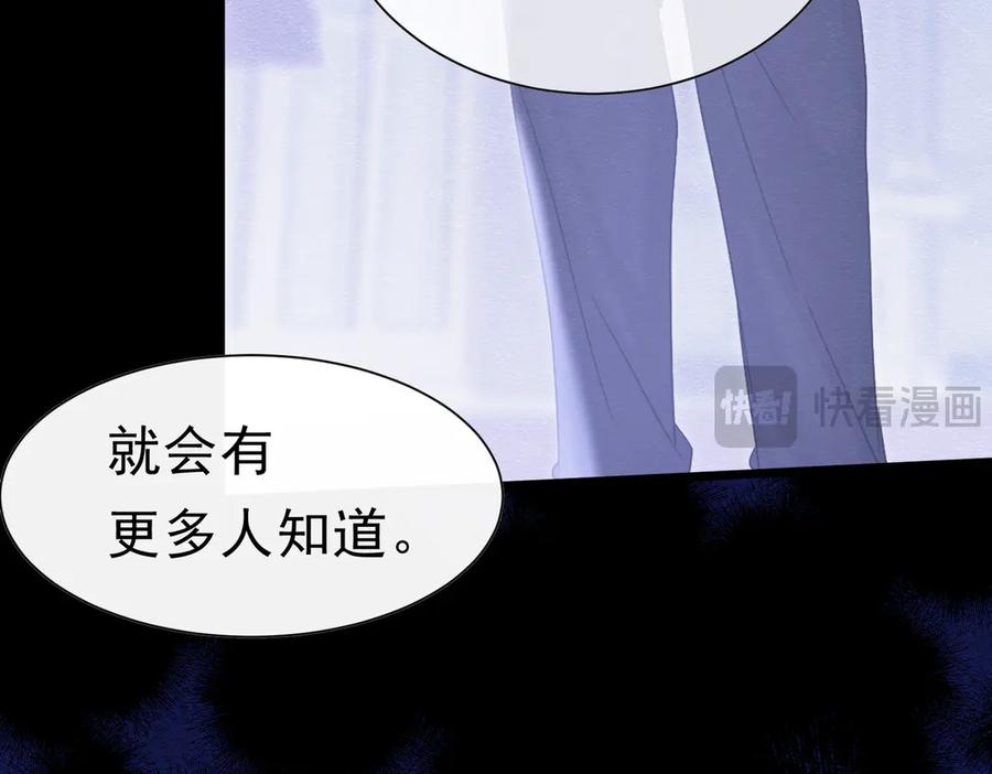 《被主教大人宠爱的日子》53 交易 第16页