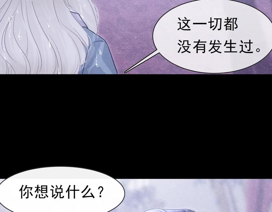 《被主教大人宠爱的日子》53 交易 第3页