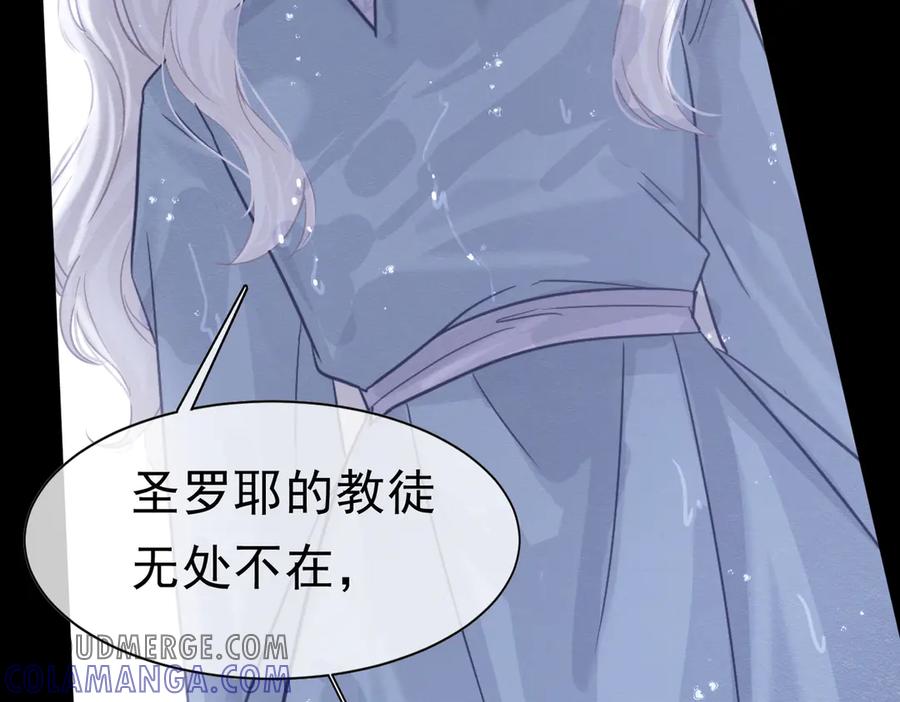 《被主教大人宠爱的日子》53 交易 第25页