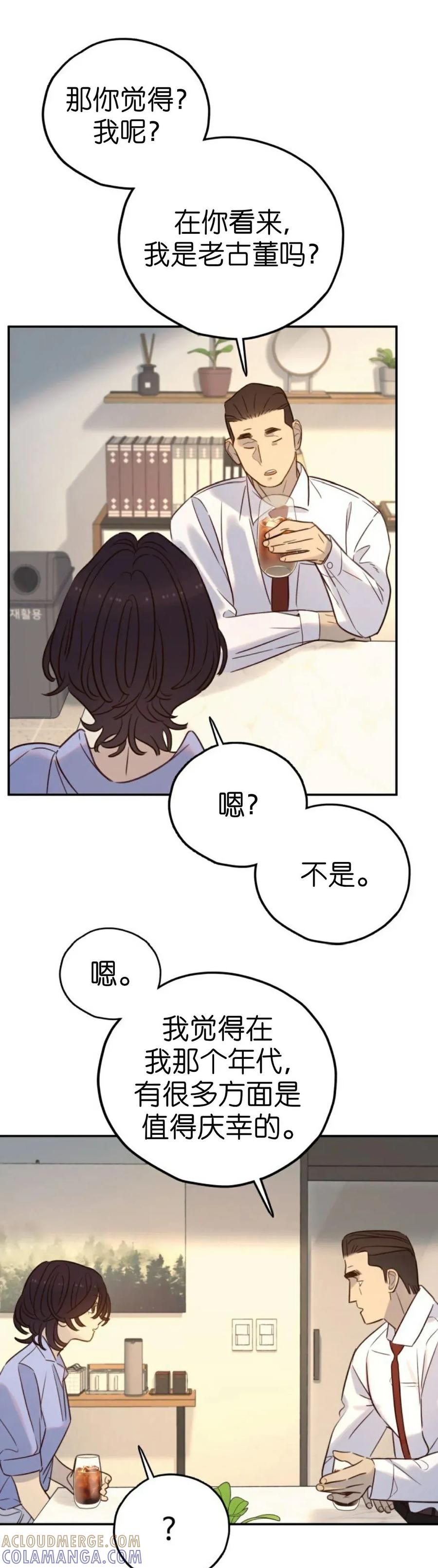 《伟大的的母爱》第57话 第21页