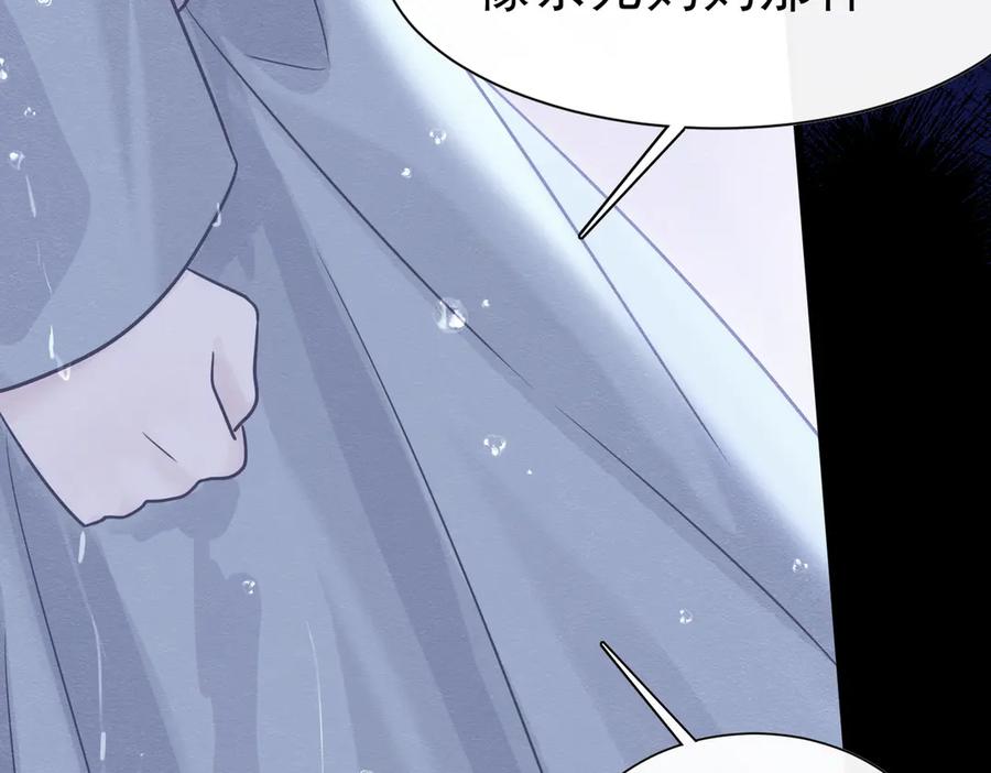 《被主教大人宠爱的日子》53 交易 第12页