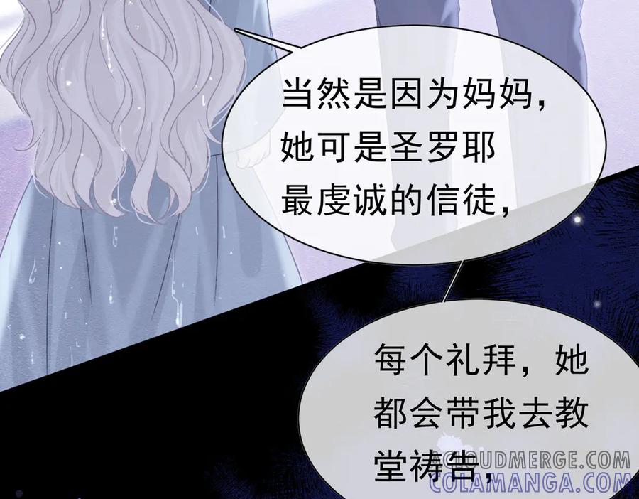 《被主教大人宠爱的日子》53 交易 第29页