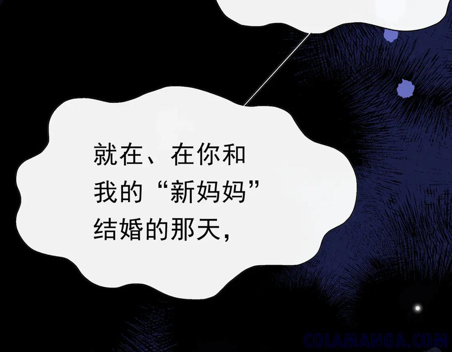 《被主教大人宠爱的日子》53 交易 第41页