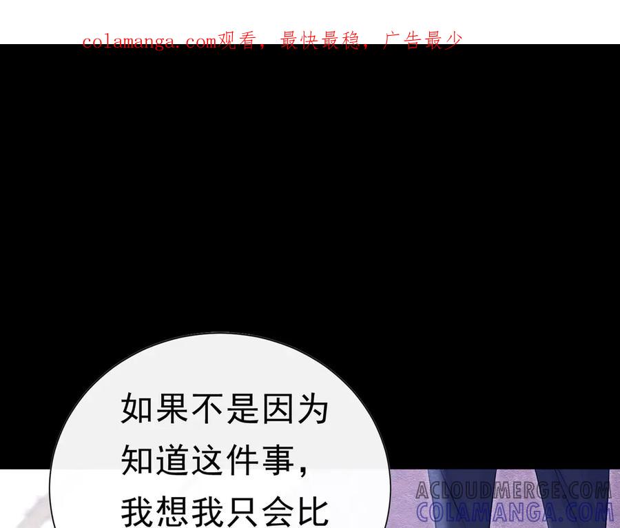 《被主教大人宠爱的日子》53 交易 第1页