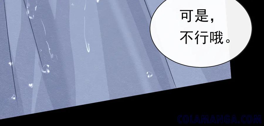 《被主教大人宠爱的日子》53 交易 第13页