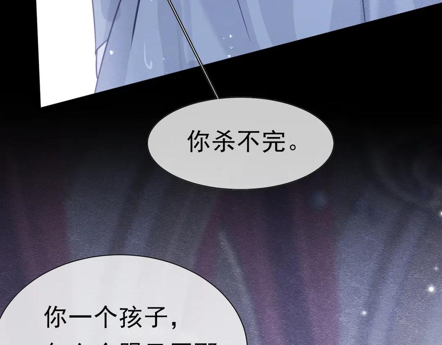 《被主教大人宠爱的日子》53 交易 第26页