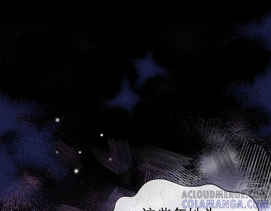 《被主教大人宠爱的日子》53 交易 第33页