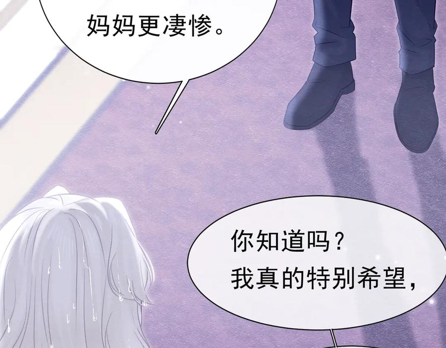 《被主教大人宠爱的日子》53 交易 第2页
