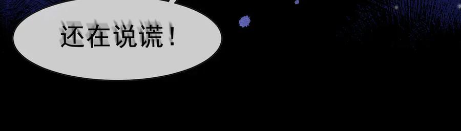 《被主教大人宠爱的日子》53 交易 第32页