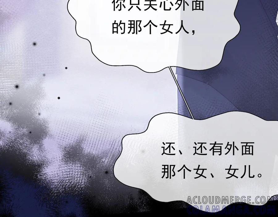 《被主教大人宠爱的日子》53 交易 第37页
