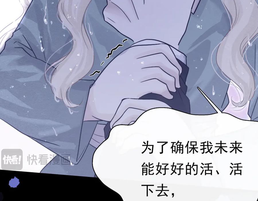 《被主教大人宠爱的日子》53 交易 第40页