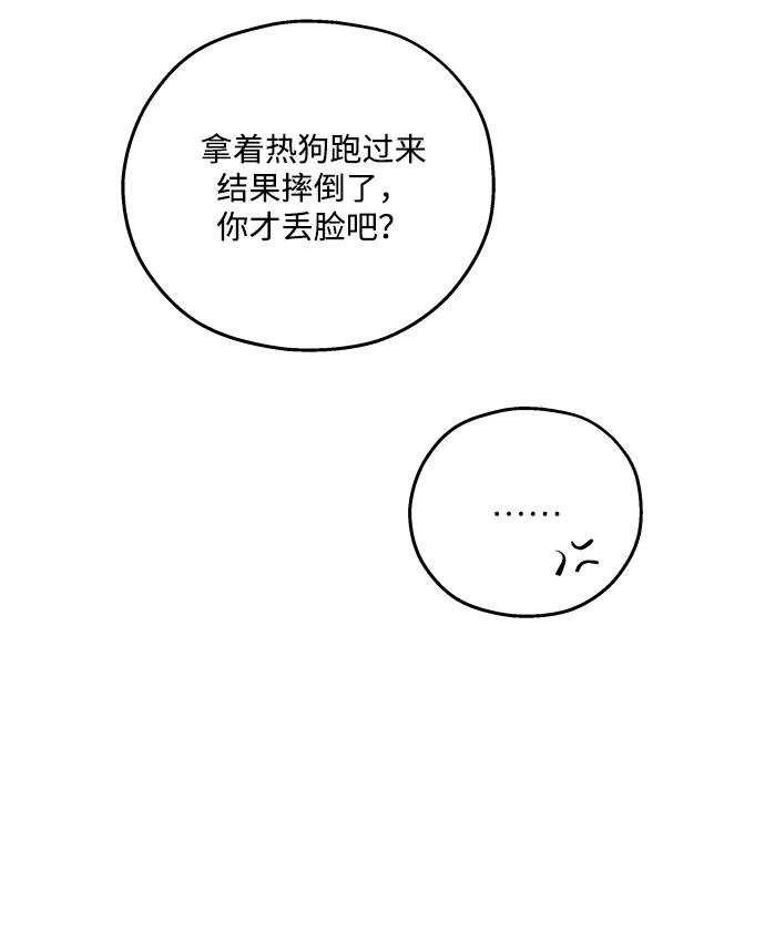 暗号是002! - 第57话 - 第38张图