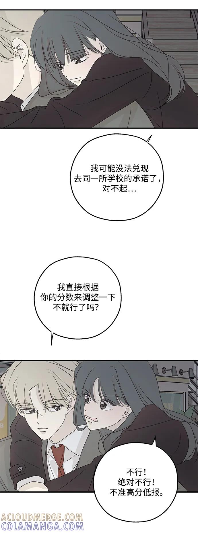 暗号是002! - 第57话 - 第40张图