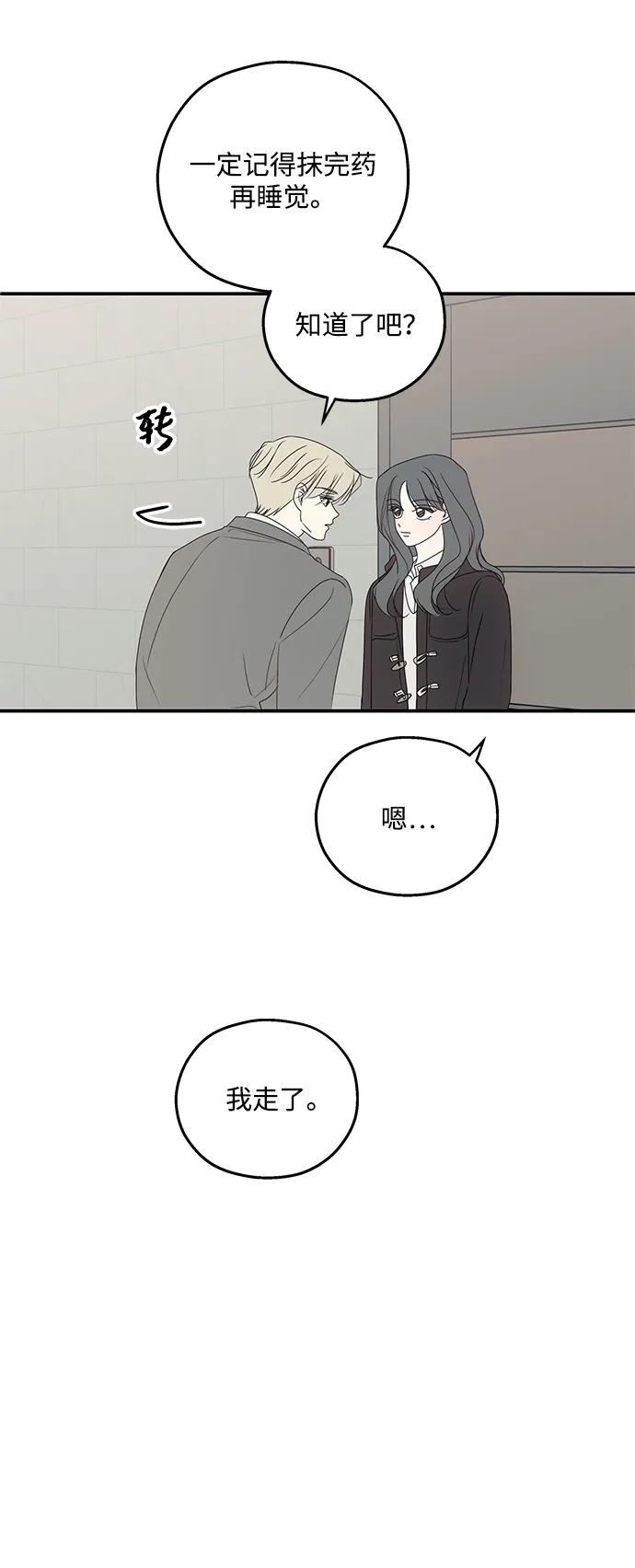 暗号是002! - 第57话 - 第47张图