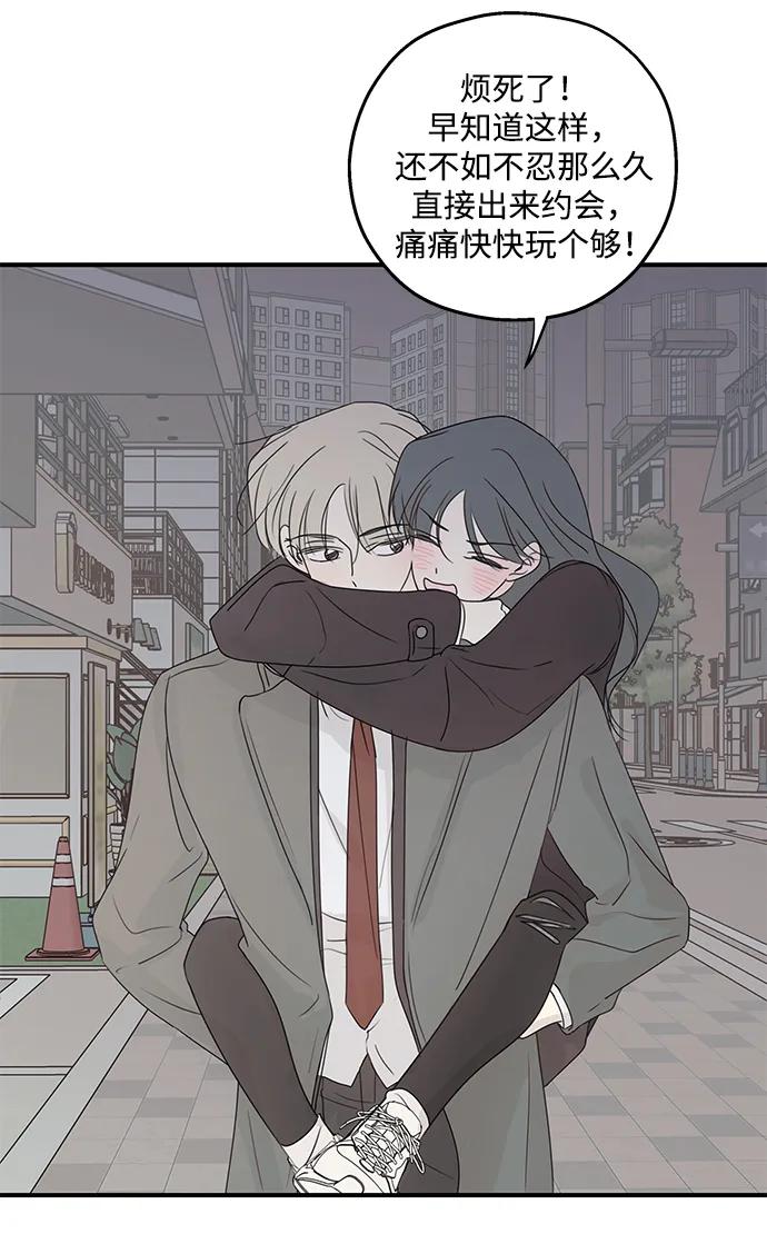 暗号是002! - 第57话 - 第42张图